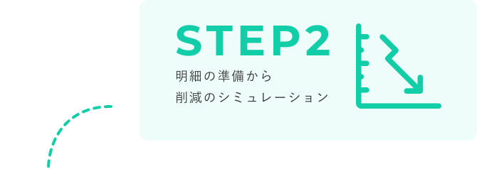 step 1